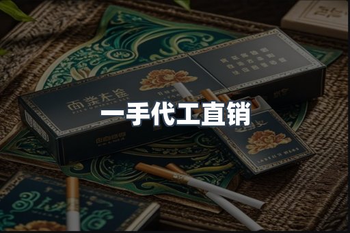 越南香烟系列